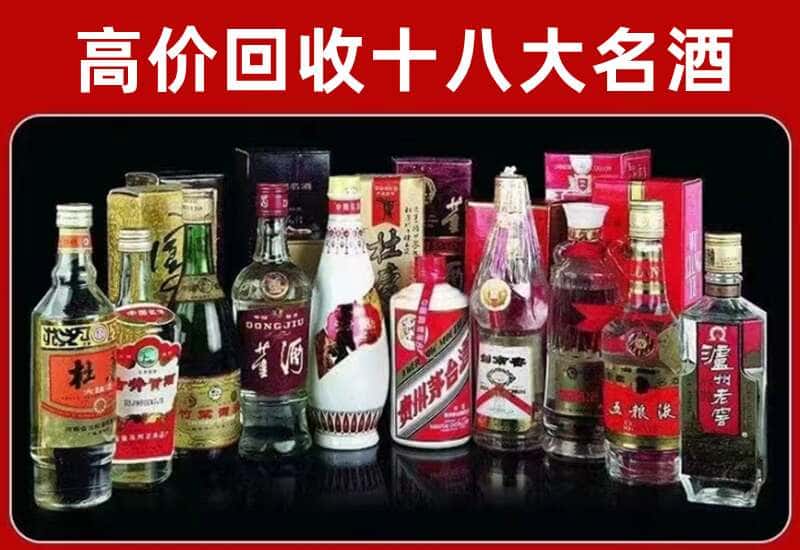 钦州市钦北区茅台酒回收